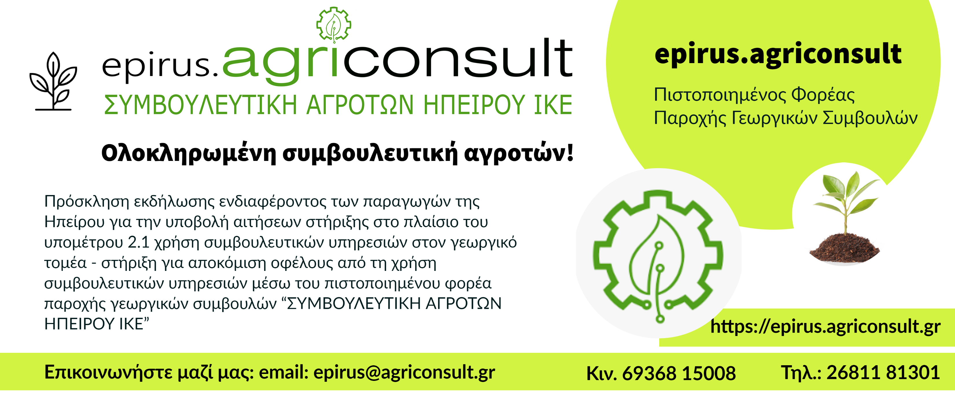 fylladio_ΠΡΟΣΚΛΗΣΗ+